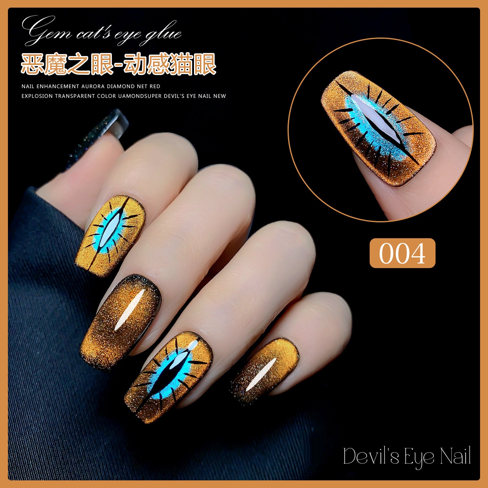 men’s fall fashion 2024 Manicure Demon Eye Dynamic Spar Cat Eye Nail Polish Glue Phototherapy Nail Polish Manufacturer